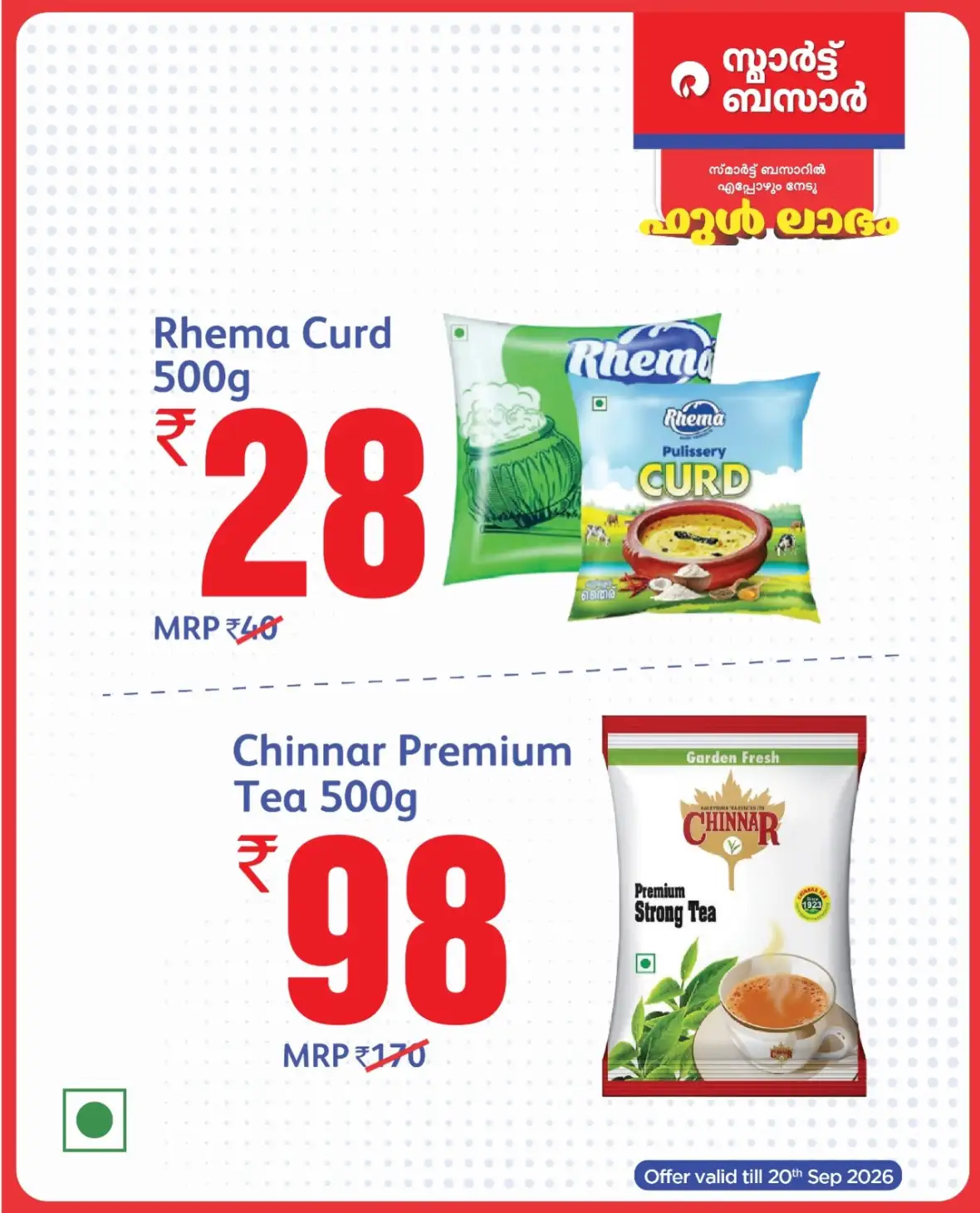 Smart Bazaar | Latest Offers & Discounts page 11
