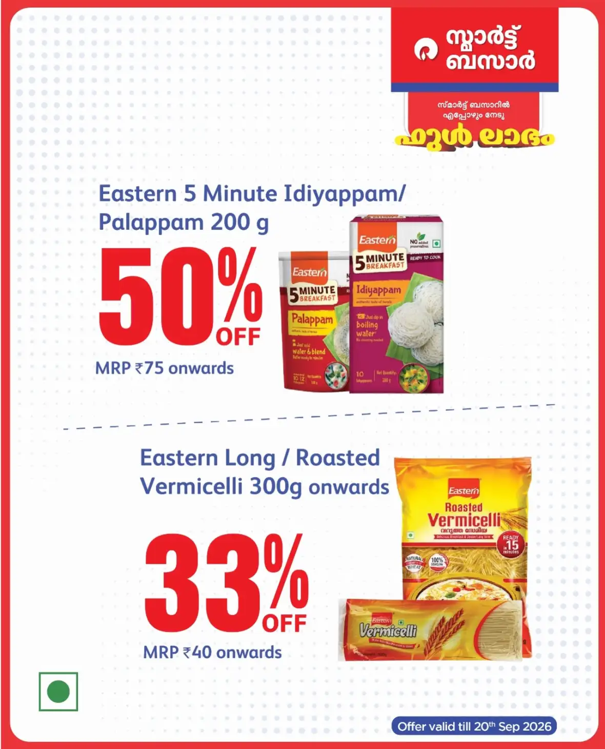 Smart Bazaar | Latest Offers & Discounts page 12