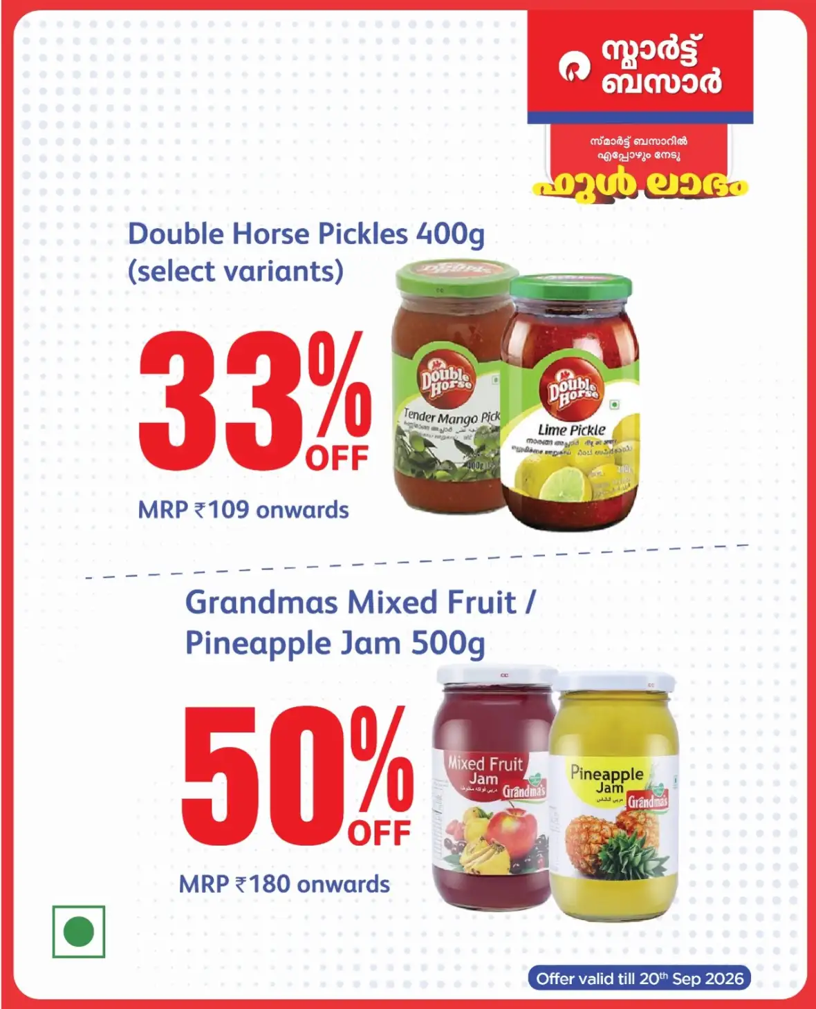 Smart Bazaar | Latest Offers & Discounts page 13