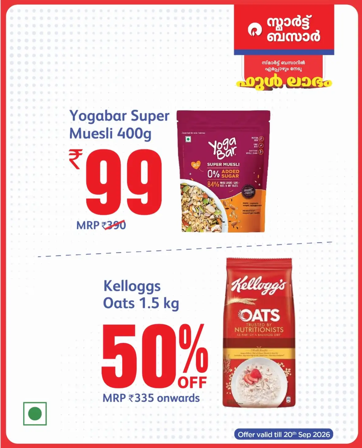 Smart Bazaar | Latest Offers & Discounts page 14