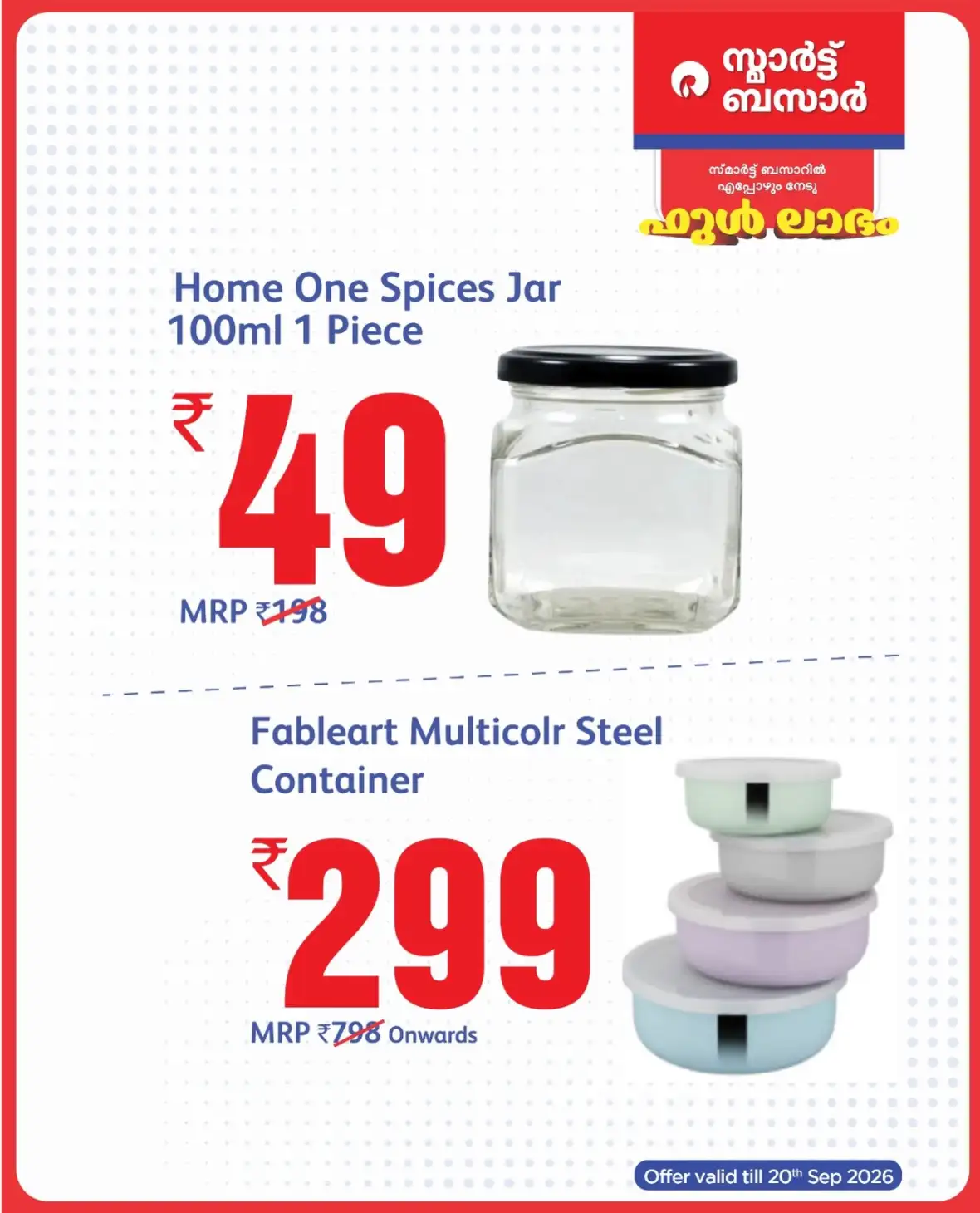 Smart Bazaar | Latest Offers & Discounts page 17