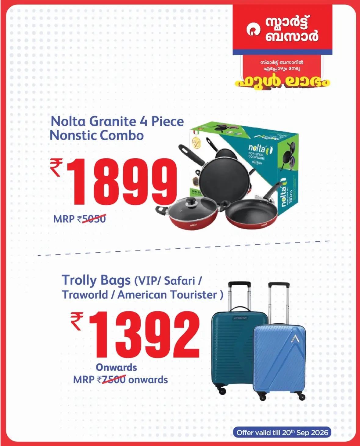 Smart Bazaar | Latest Offers & Discounts page 18
