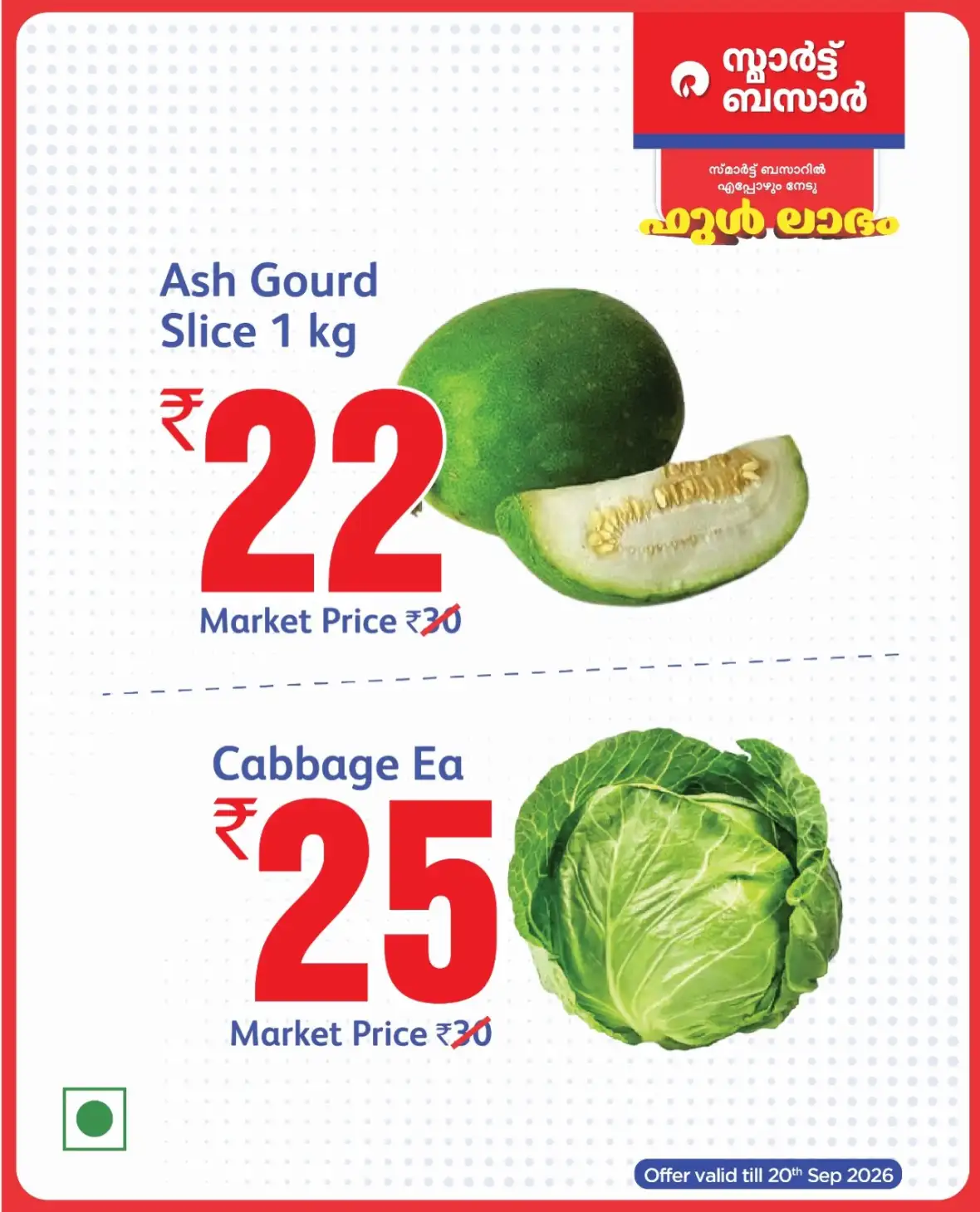 Smart Bazaar | Latest Offers & Discounts page 2