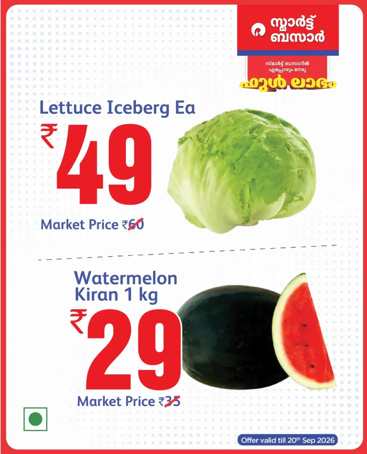 Smart Bazaar | Latest Offers & Discounts page 3
