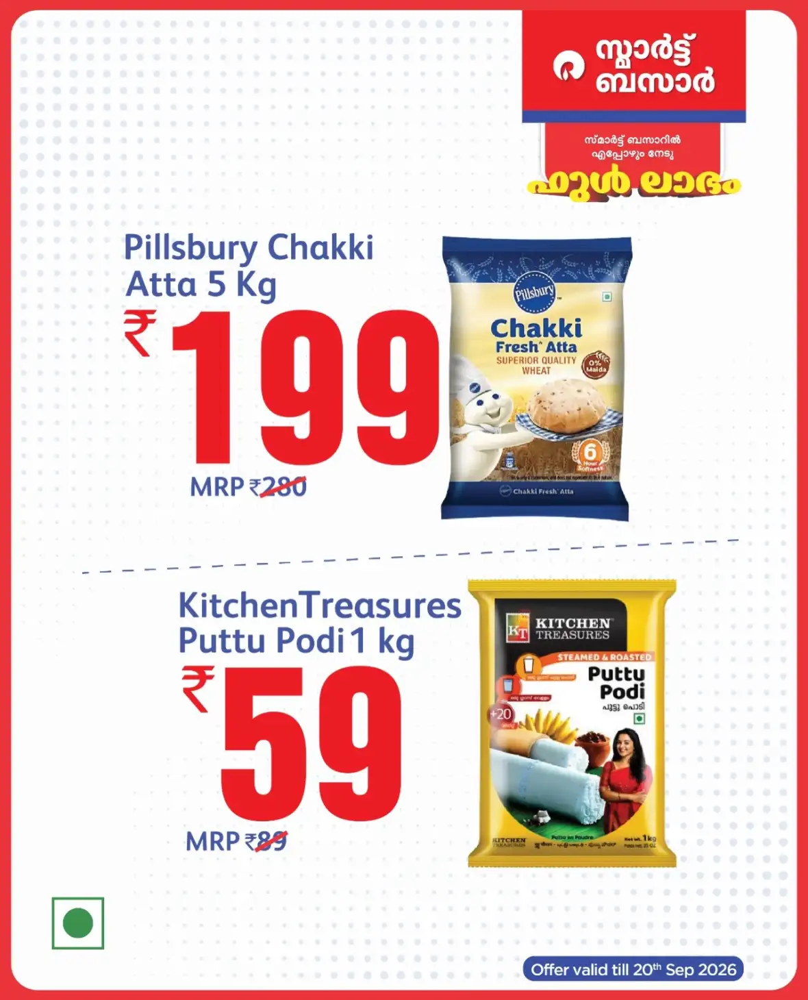 Smart Bazaar | Latest Offers & Discounts page 5