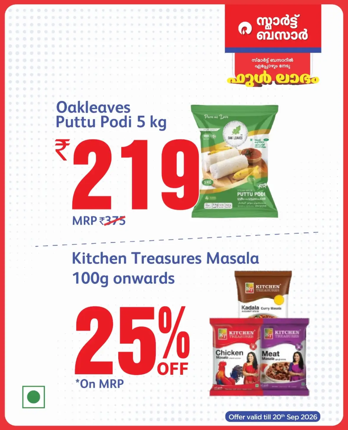 Smart Bazaar | Latest Offers & Discounts page 6