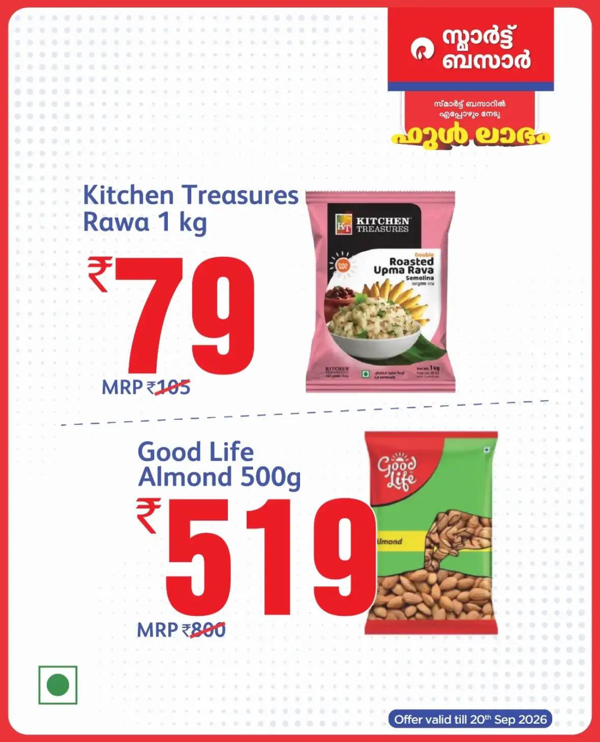 Smart Bazaar | Latest Offers & Discounts page 7