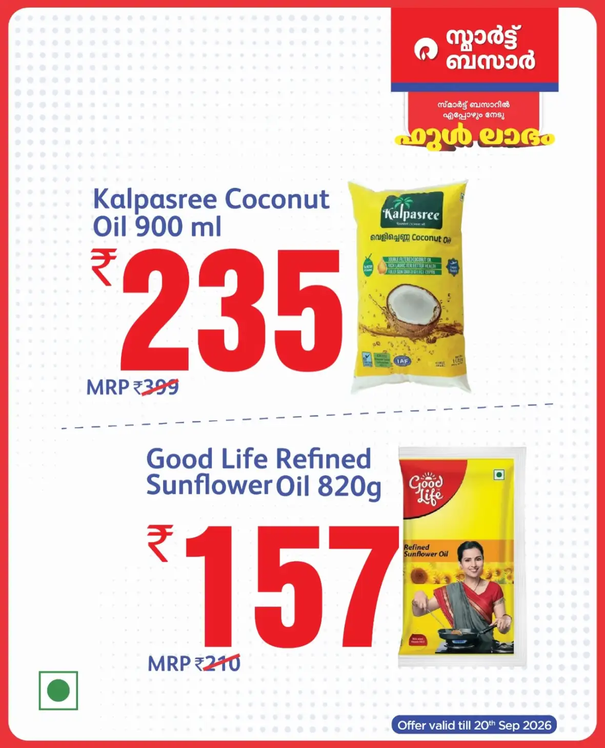 Smart Bazaar | Latest Offers & Discounts page 8