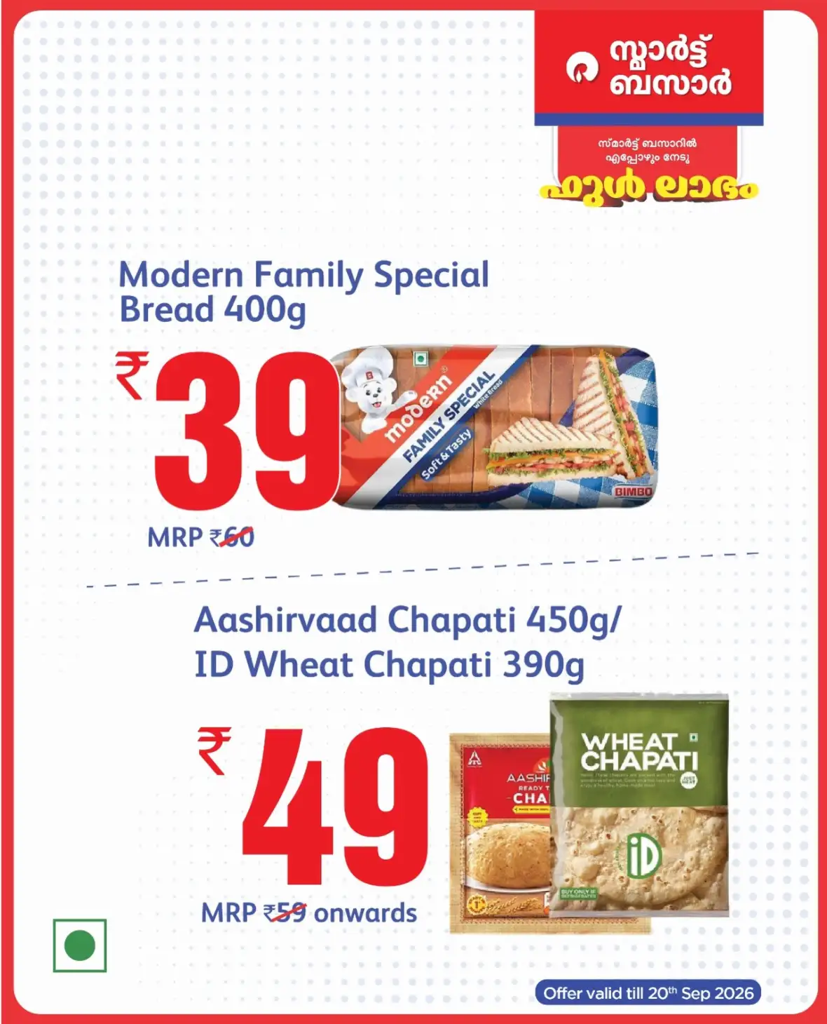 Smart Bazaar | Latest Offers & Discounts page 9