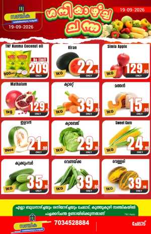 Saturday Offer flyer cover