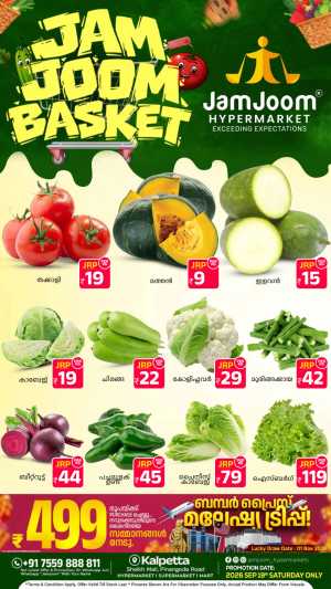 JamJoom basket flyer cover