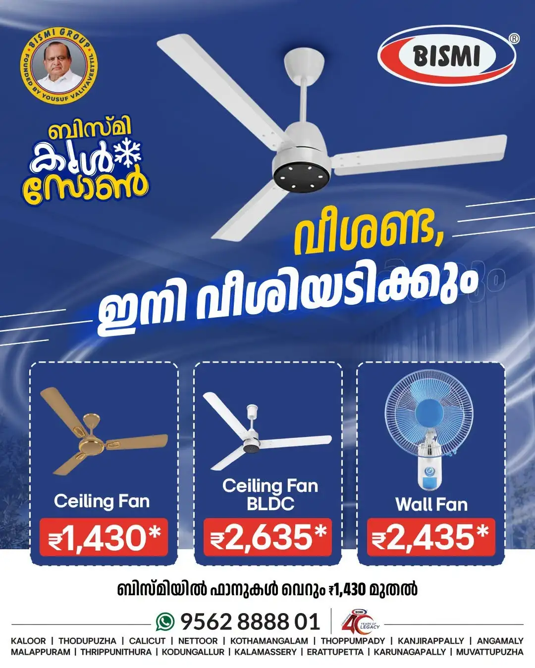 Bismi Cool Zone | Visi Cooler & Air Cooler Deals page 3