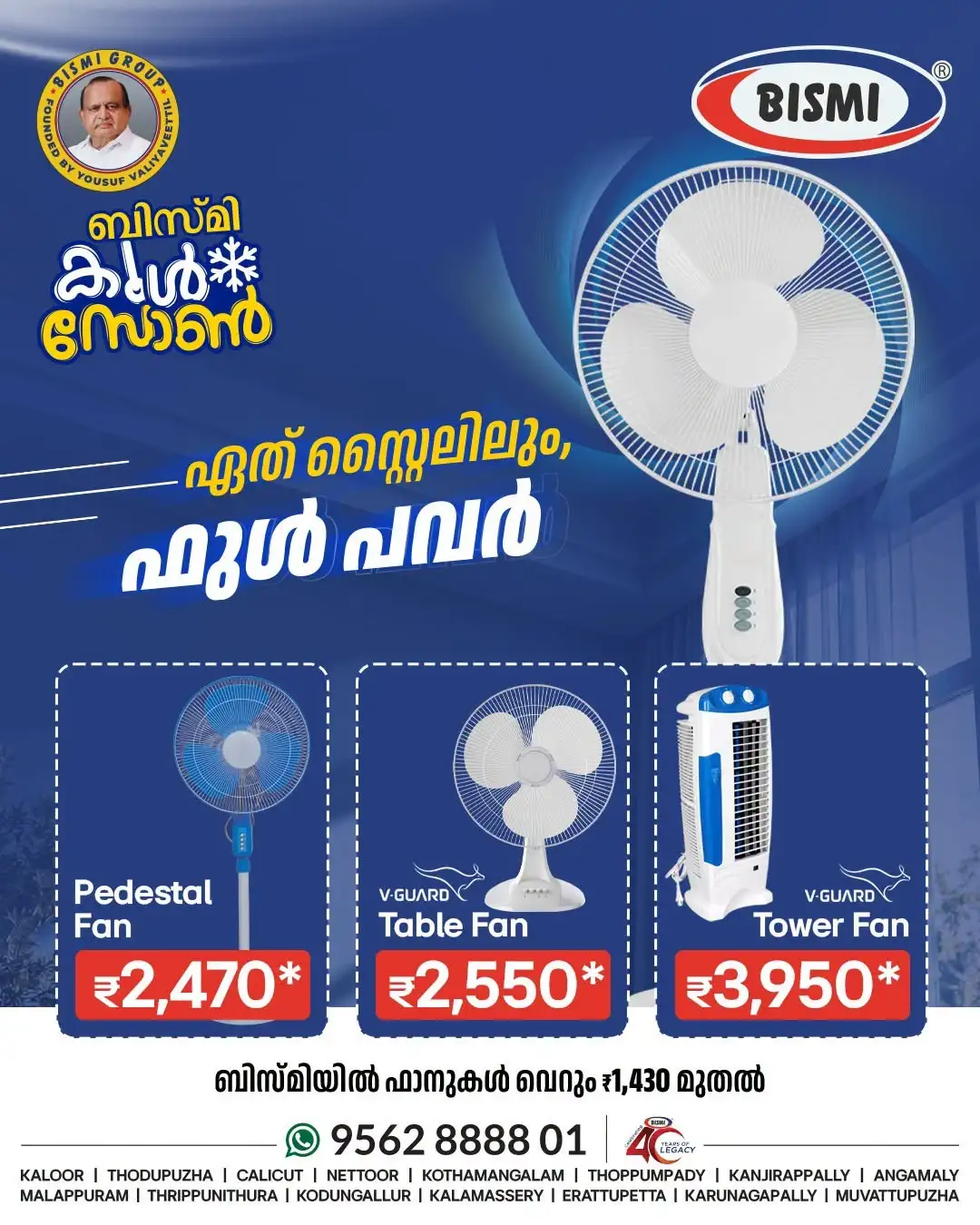 Bismi Cool Zone | Visi Cooler & Air Cooler Deals page 4