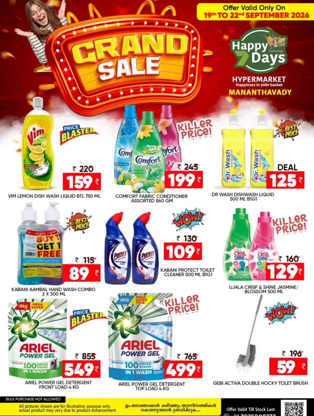 Happy Days Mananthavady Grand Sale | Offers & Deals page 5
