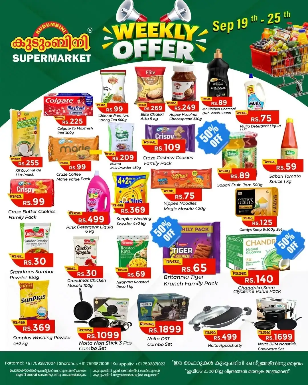Kudumbini Super Market Weekly Offer Deals page 1