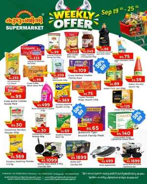 Kudumbini Super Market Weekly Offer Deals flyer cover