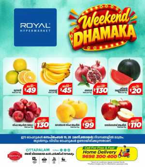 Royal Hypermarket Weekend Dhamaka Offers flyer cover