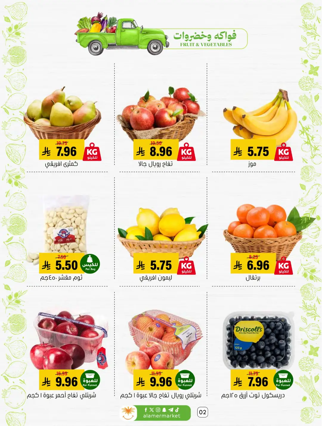 Al Amer Markets | Latest Offers & Top Deals page 2