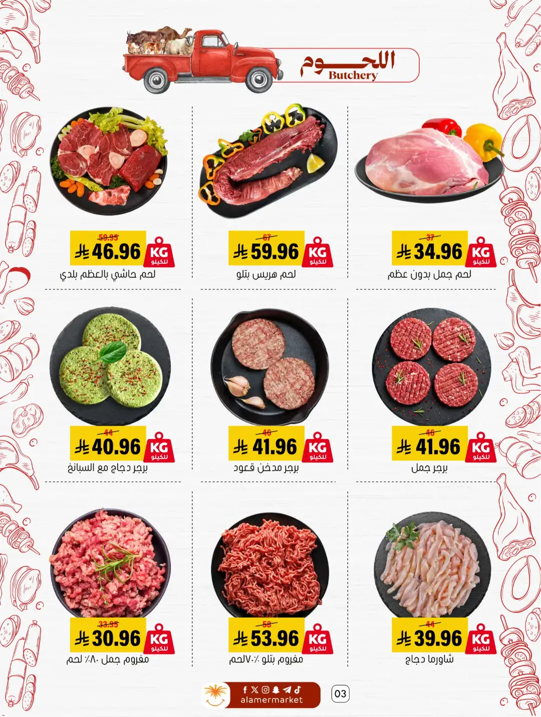 Al Amer Markets | Latest Offers & Top Deals page 3