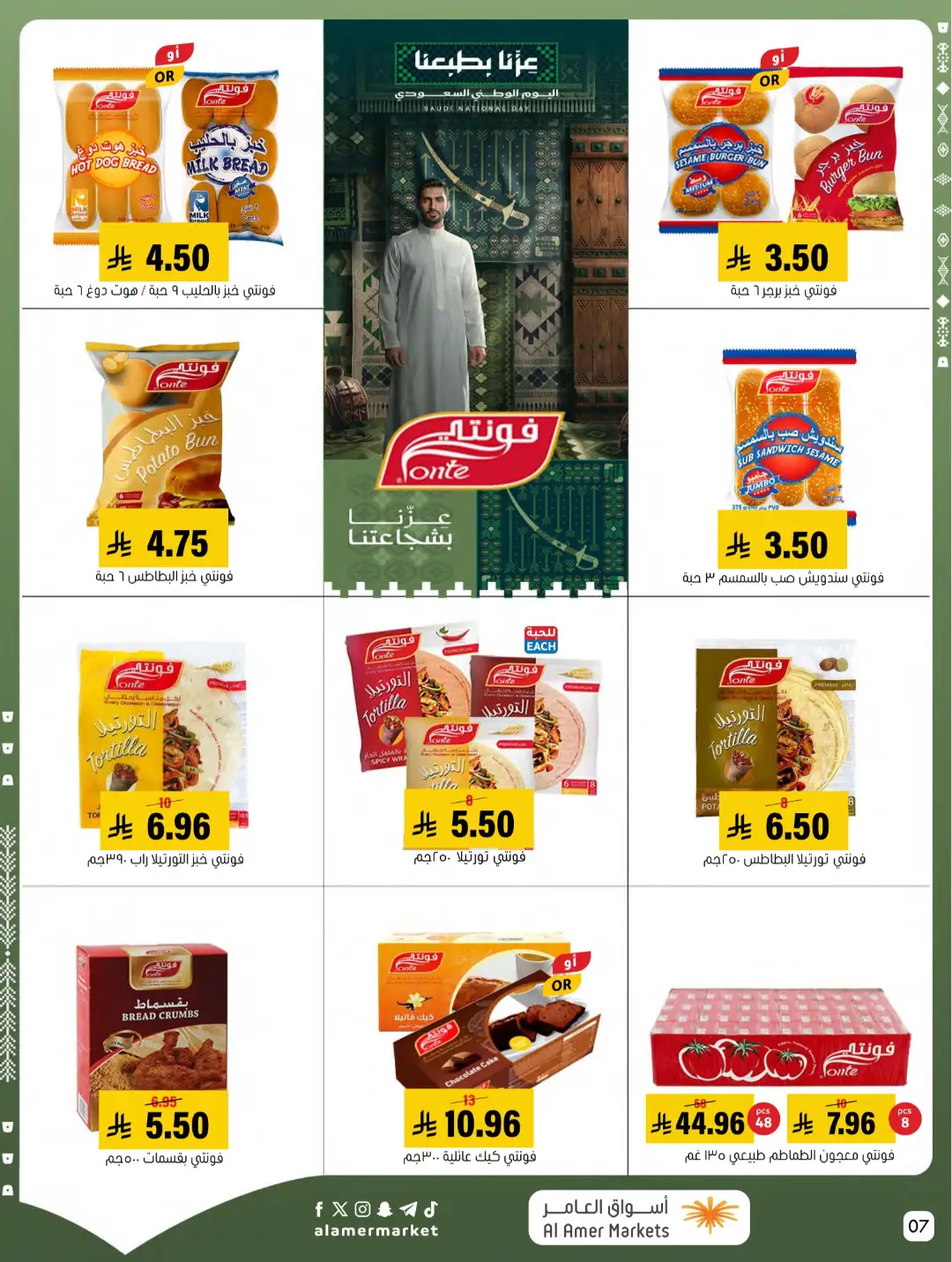 Al Amer Markets | Latest Offers & Top Deals page 7