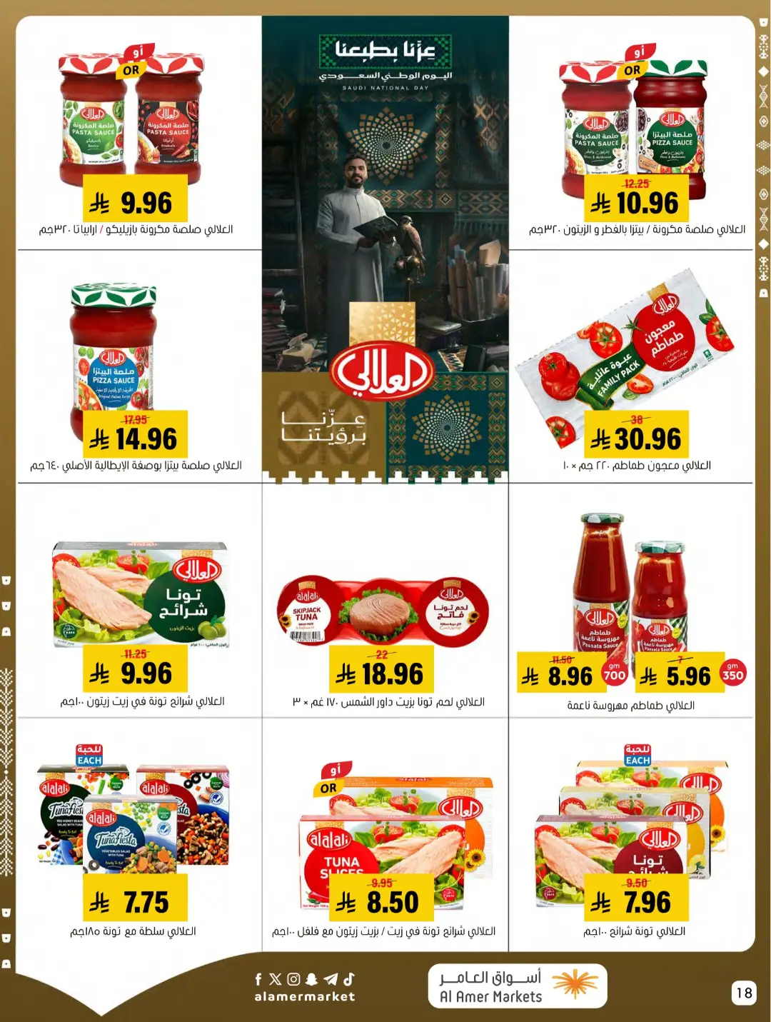 Al Amer Markets | Latest Offers & Top Deals page 18