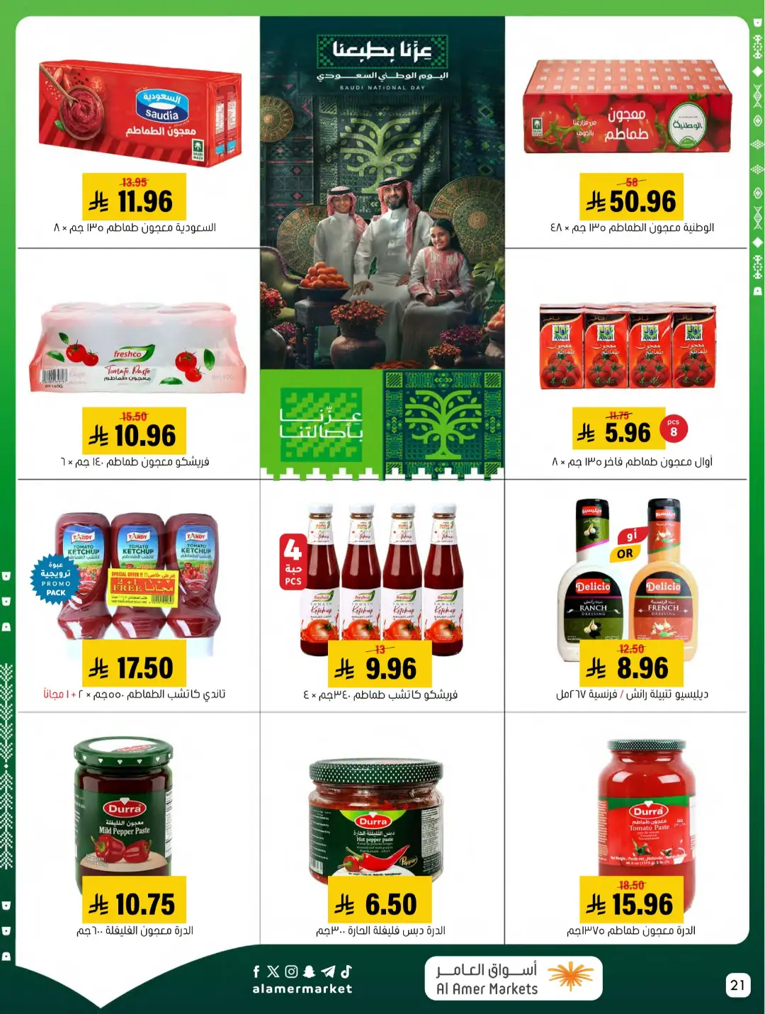 Al Amer Markets | Latest Offers & Top Deals page 21
