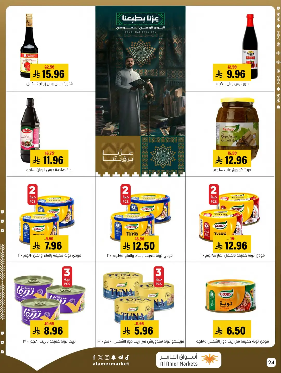 Al Amer Markets | Latest Offers & Top Deals page 24