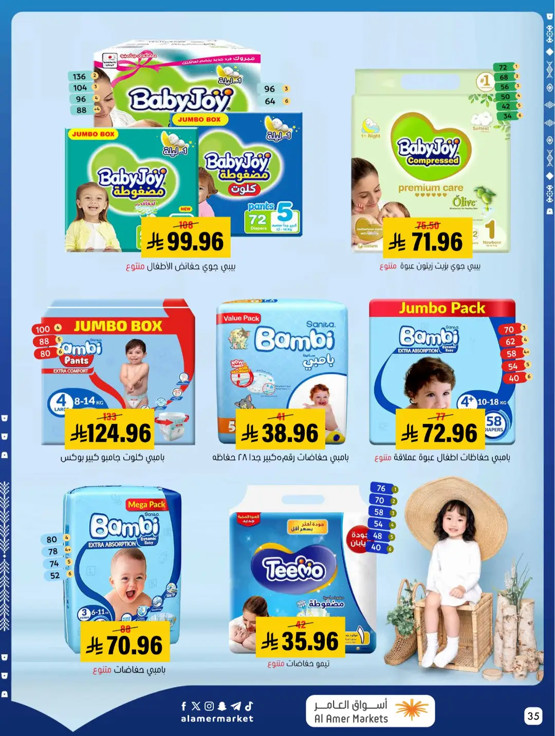 Al Amer Markets | Latest Offers & Top Deals page 35