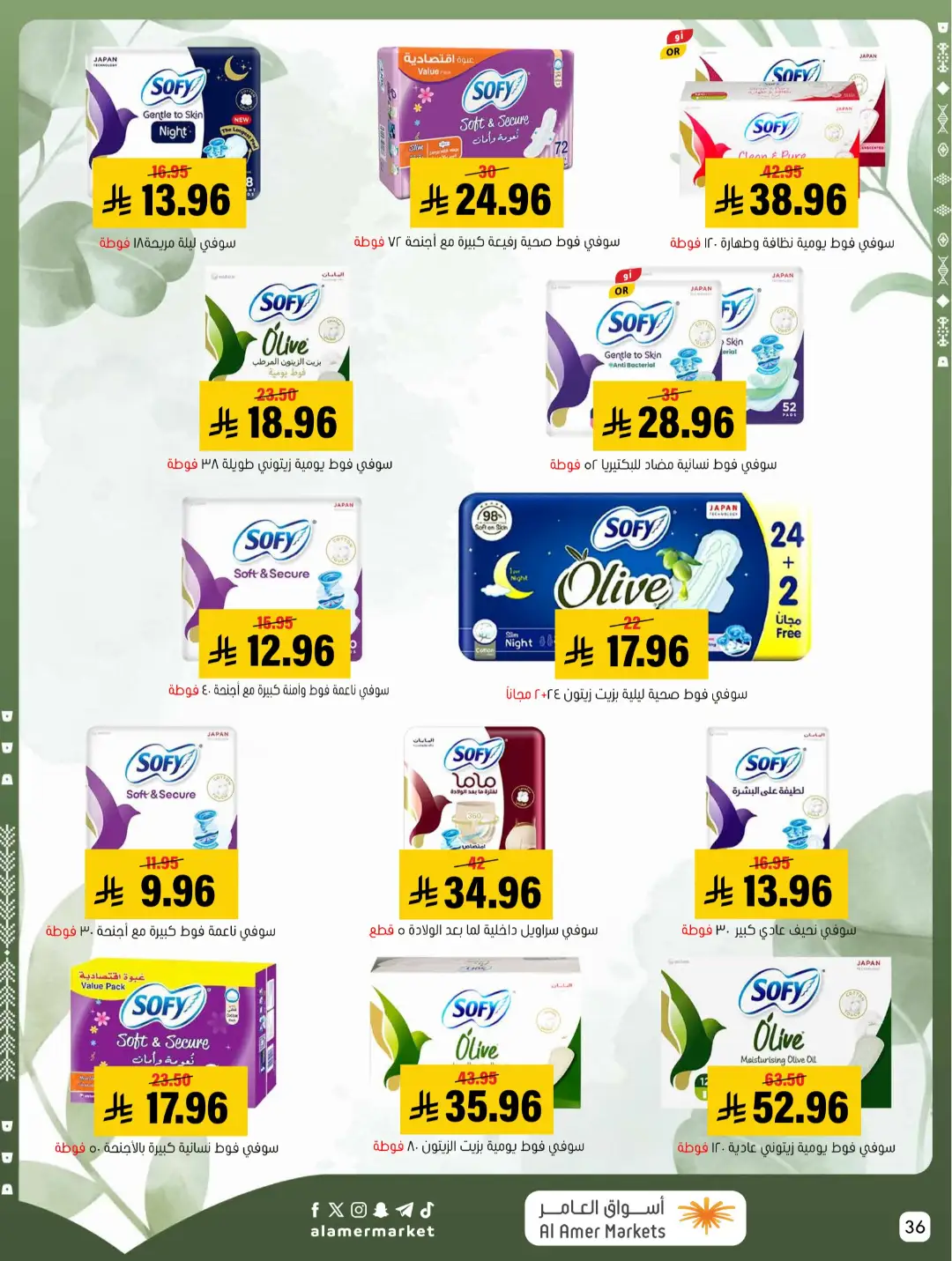 Al Amer Markets | Latest Offers & Top Deals page 36