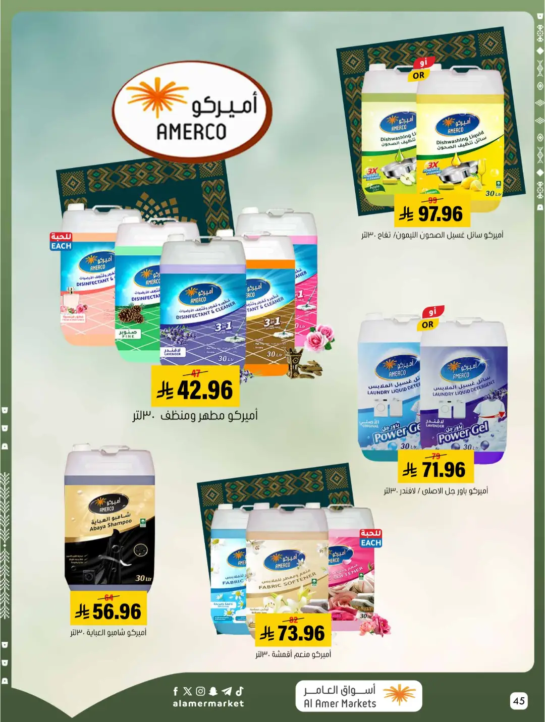 Al Amer Markets | Latest Offers & Top Deals page 45