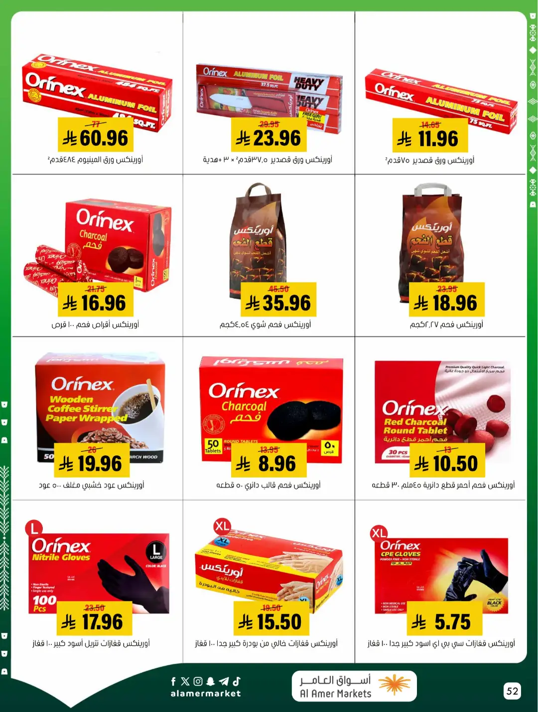 Al Amer Markets | Latest Offers & Top Deals page 52