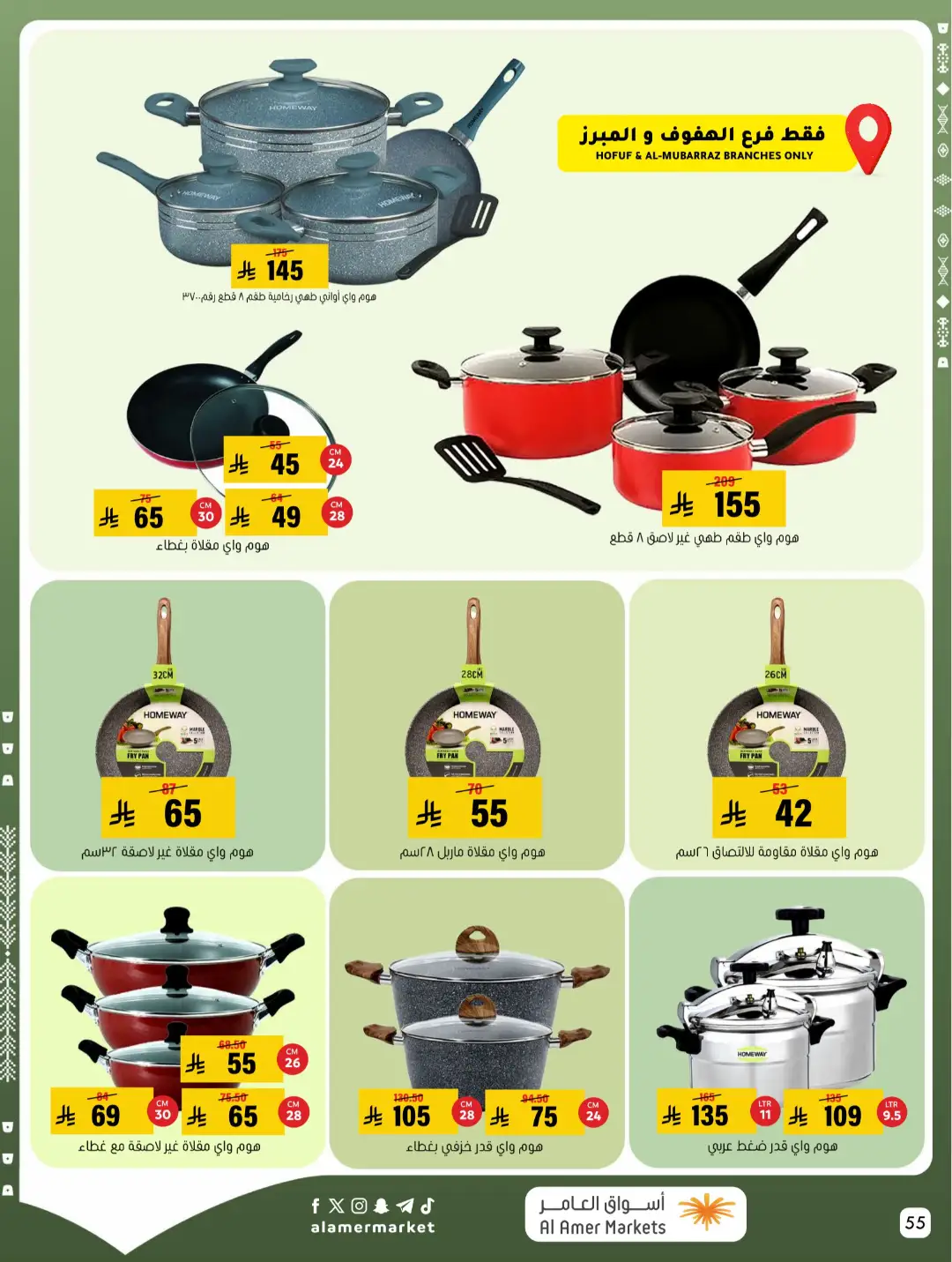 Al Amer Markets | Latest Offers & Top Deals page 55