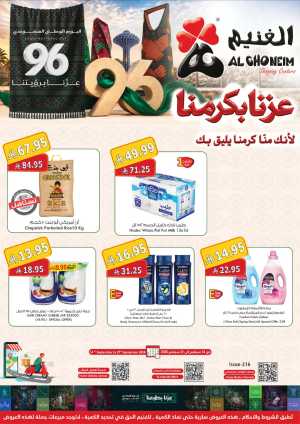 Al Ghoneim Latest Day Offers & Big Deals flyer cover