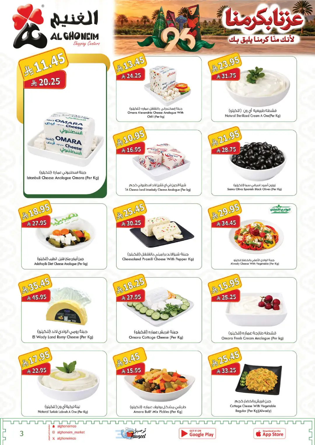 Al Ghoneim Latest Day Offers & Big Deals page 4