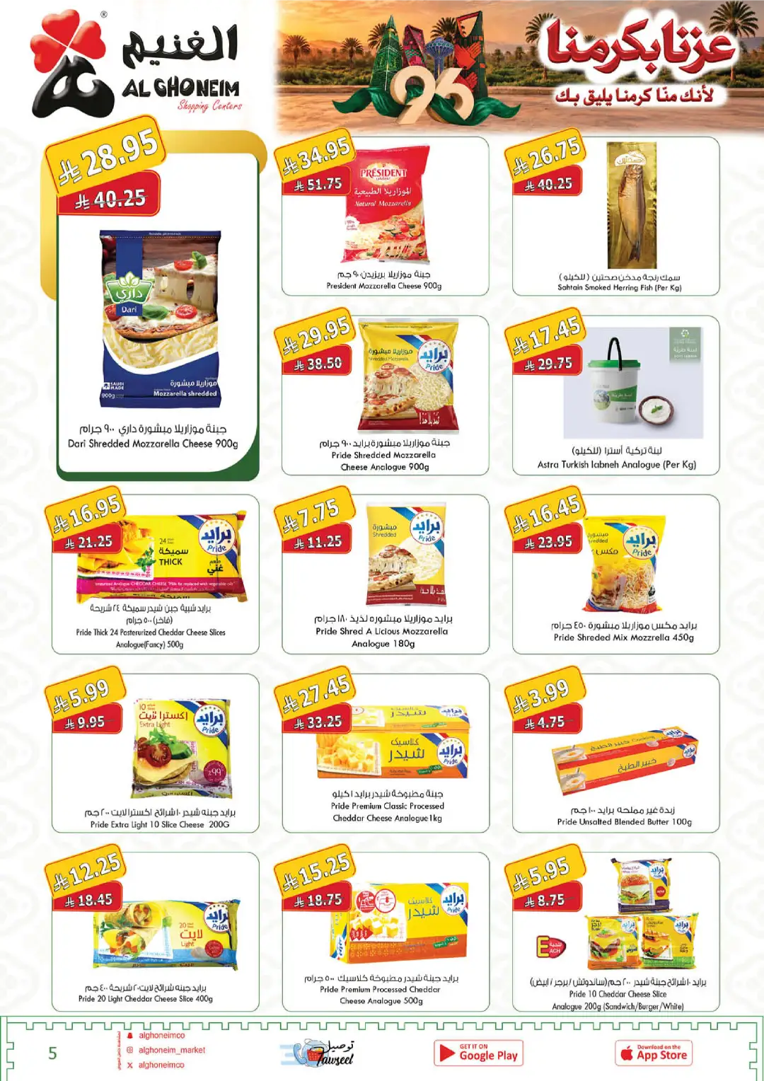 Al Ghoneim Latest Day Offers & Big Deals page 6