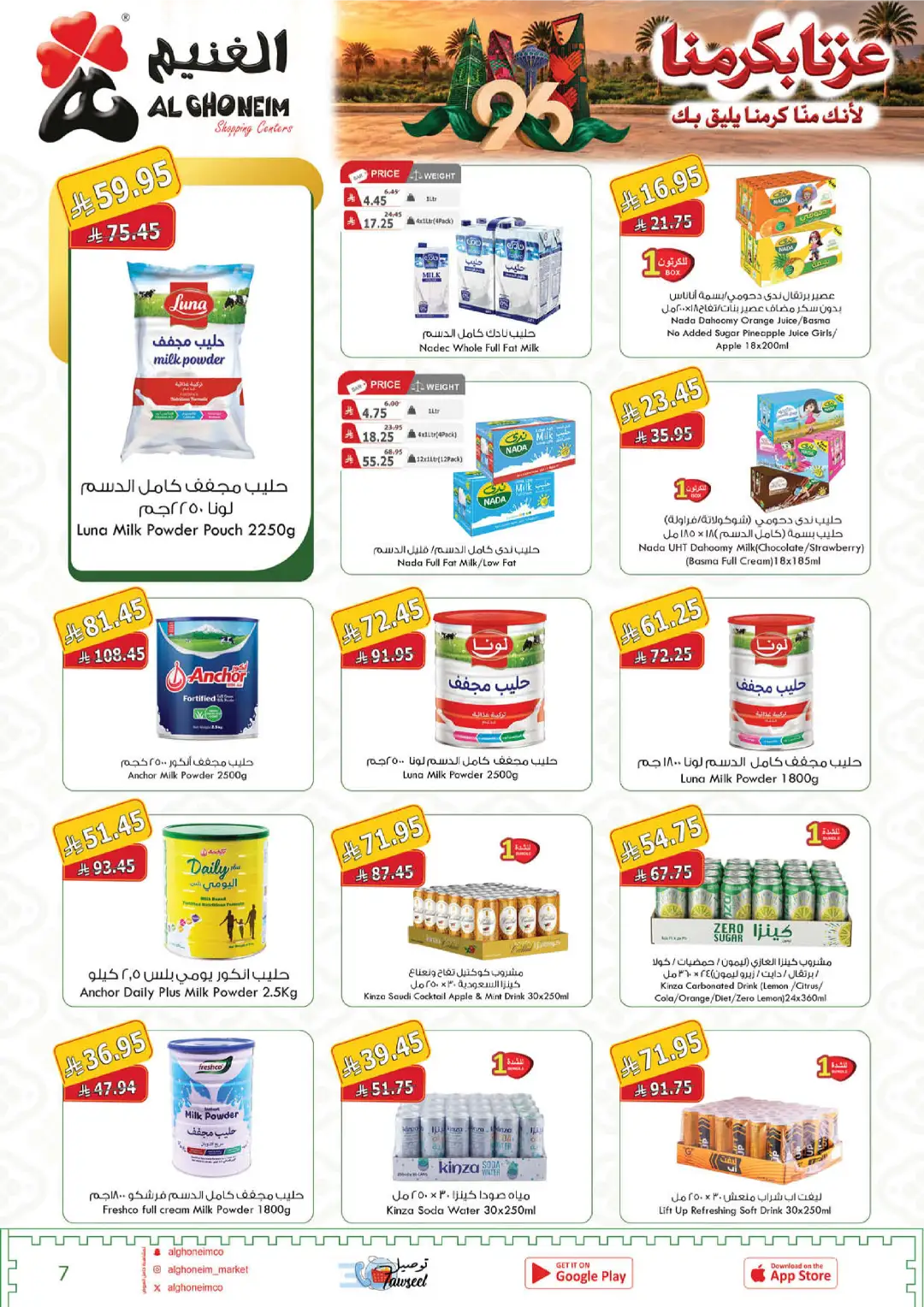 Al Ghoneim Latest Day Offers & Big Deals page 8