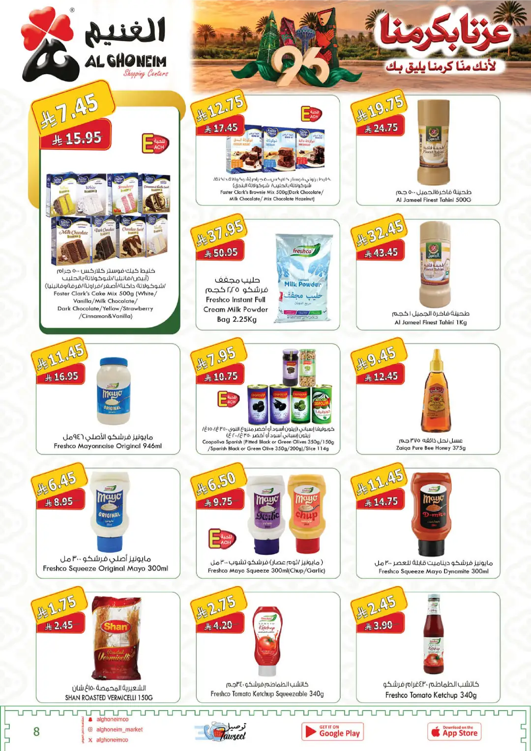 Al Ghoneim Latest Day Offers & Big Deals page 9