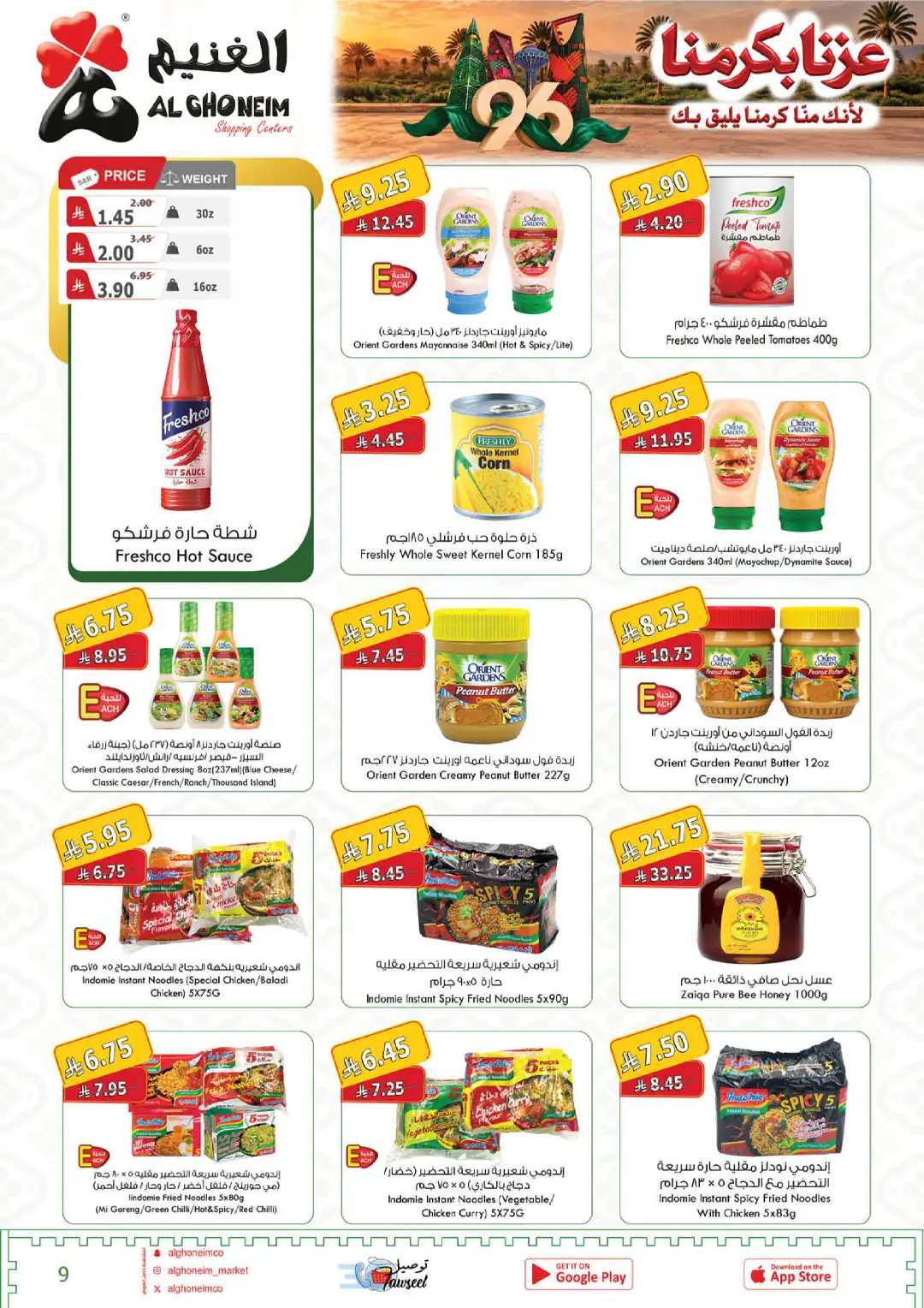 Al Ghoneim Latest Day Offers & Big Deals page 10