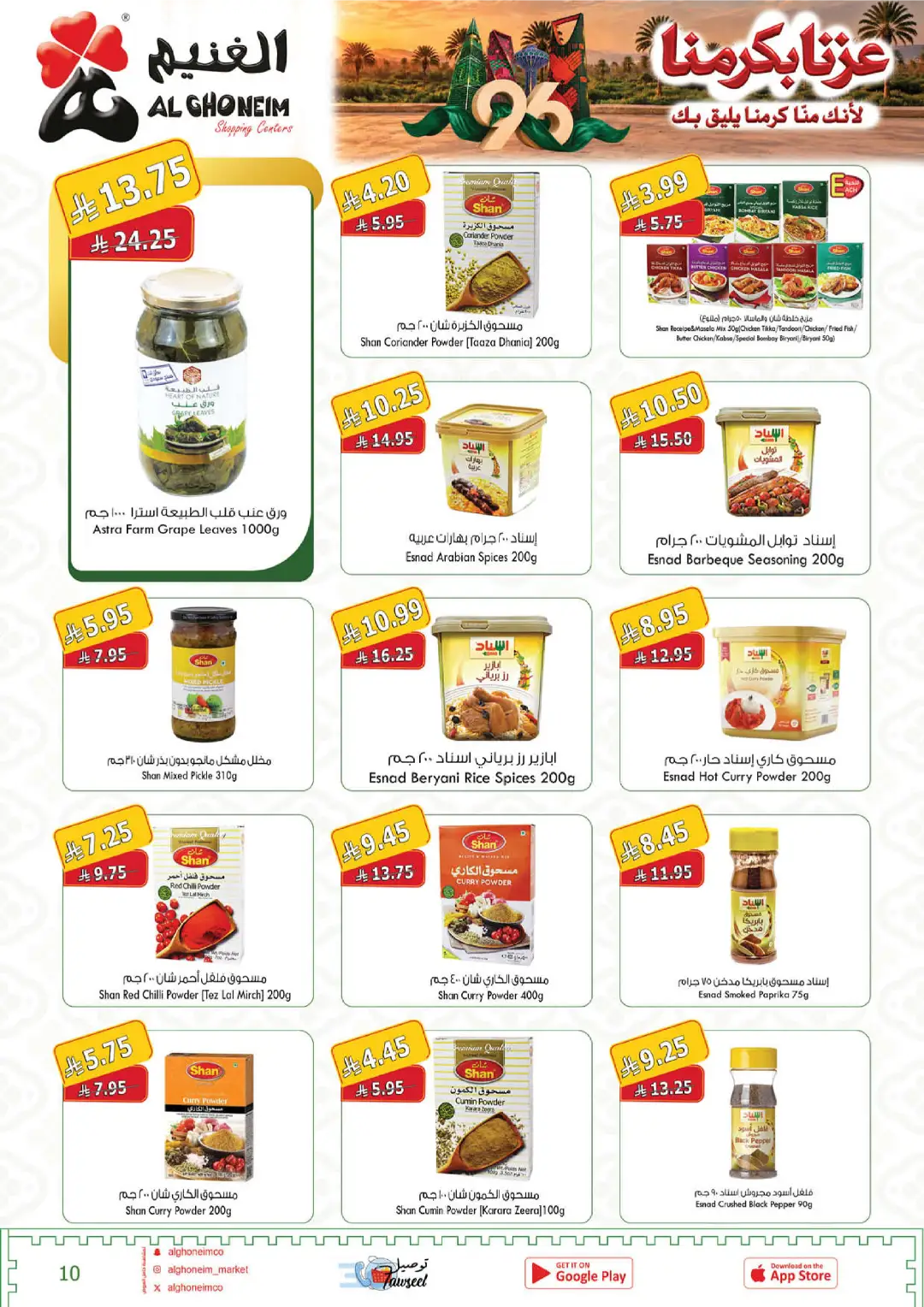 Al Ghoneim Latest Day Offers & Big Deals page 11