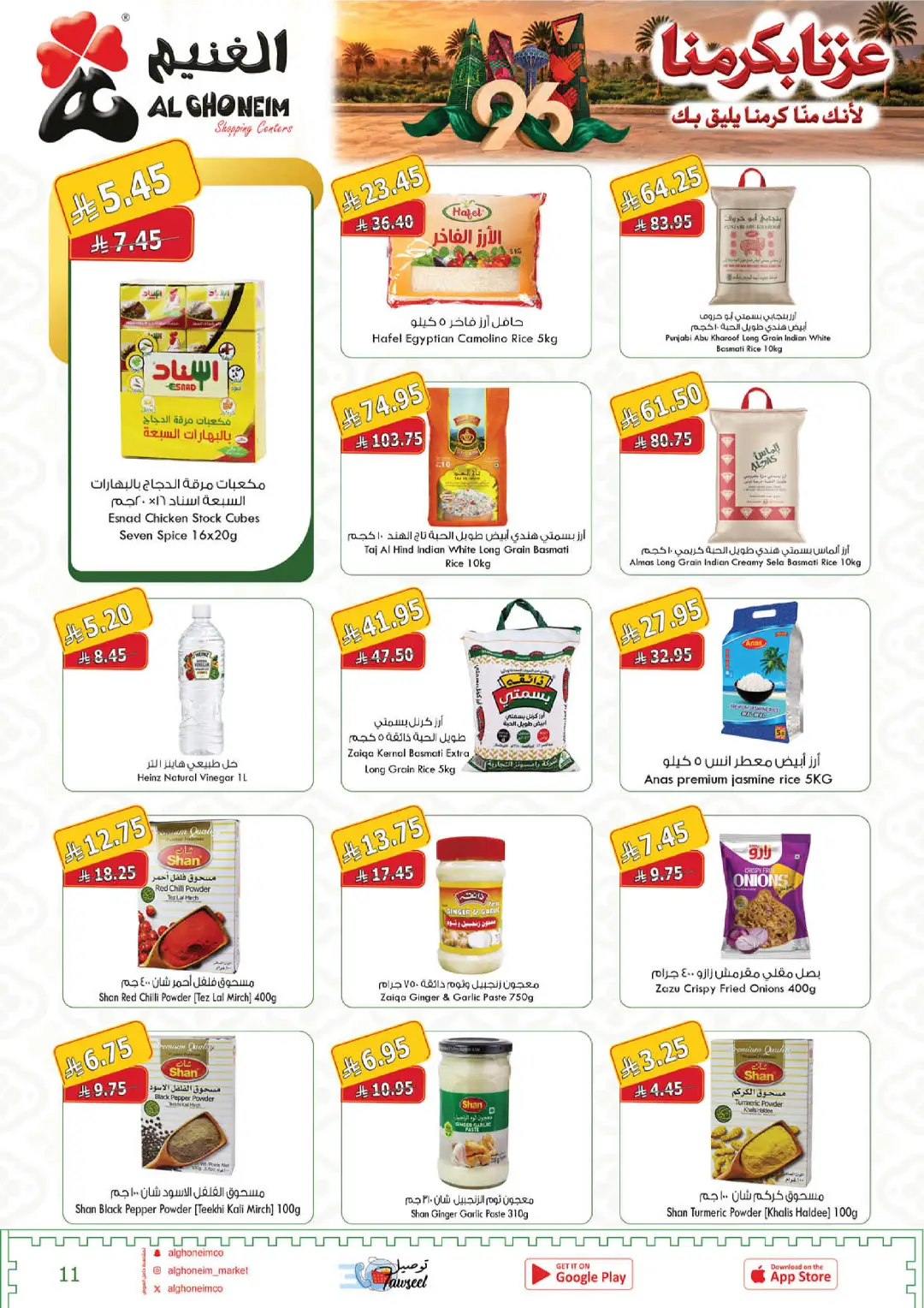 Al Ghoneim Latest Day Offers & Big Deals page 12