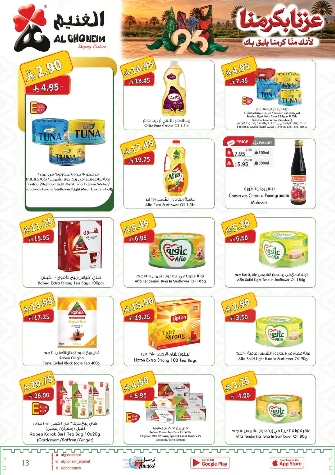 Al Ghoneim Latest Day Offers & Big Deals page 14