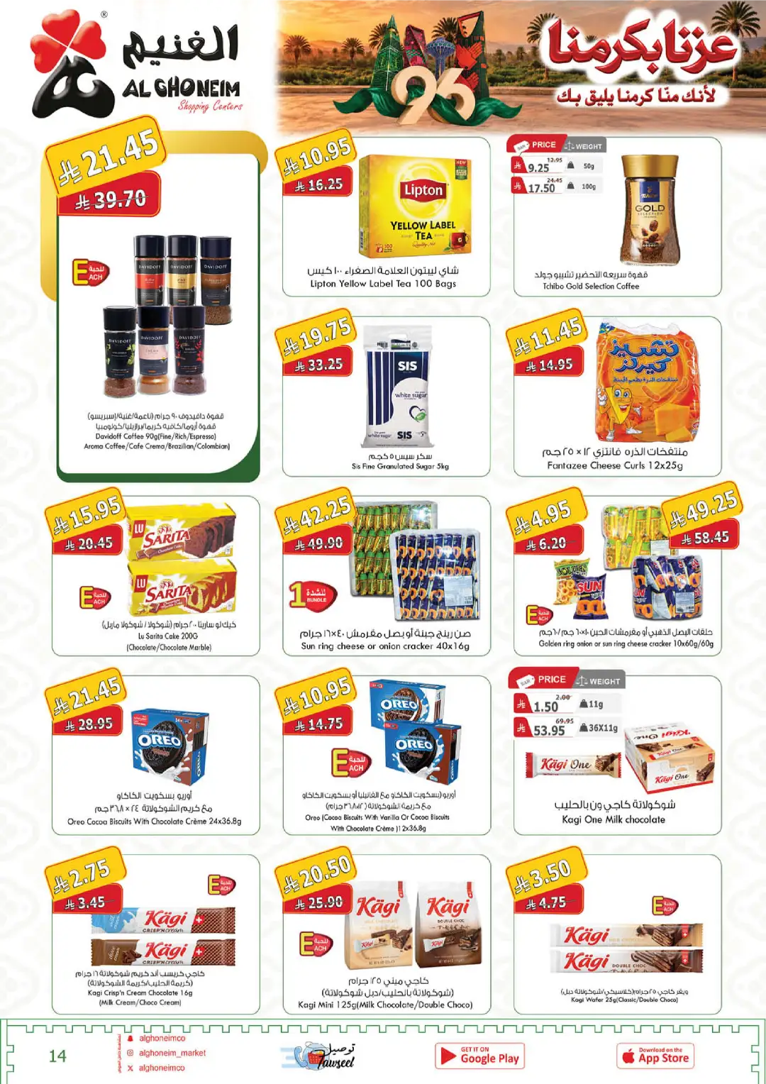 Al Ghoneim Latest Day Offers & Big Deals page 15