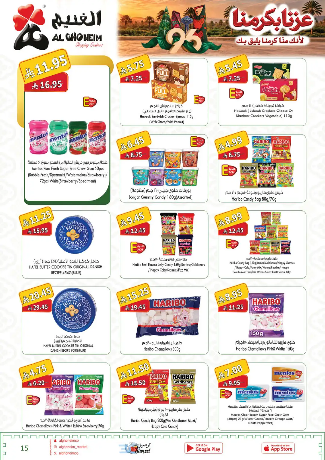 Al Ghoneim Latest Day Offers & Big Deals page 16