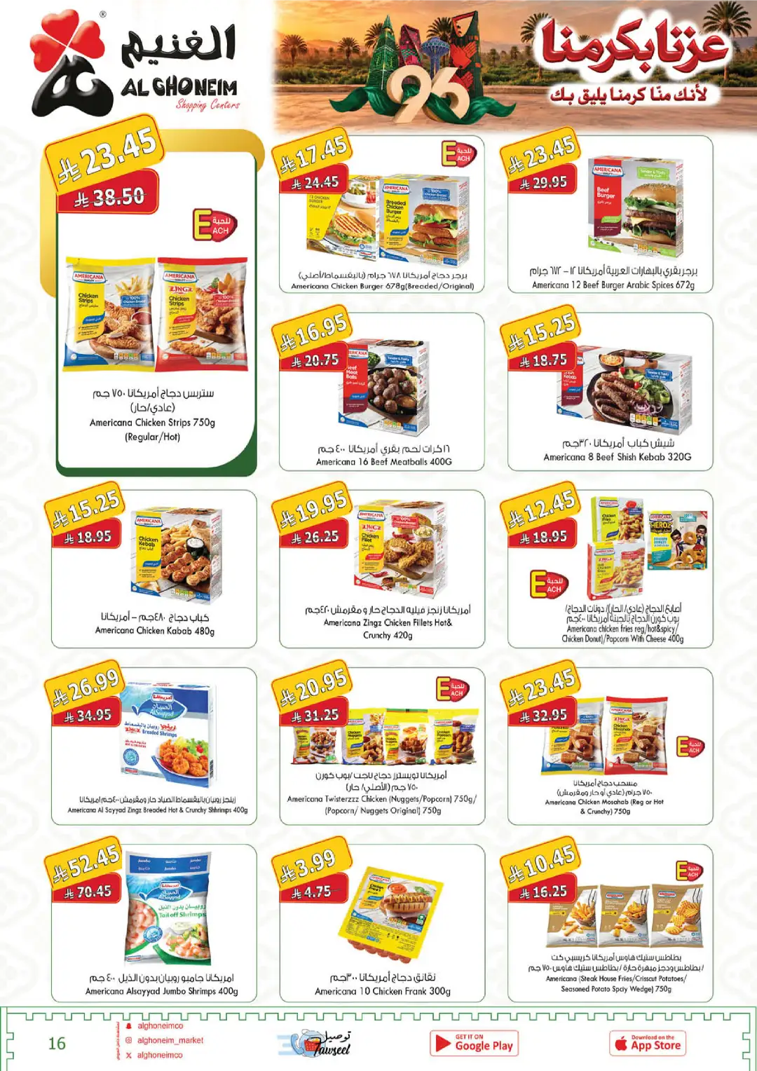 Al Ghoneim Latest Day Offers & Big Deals page 17
