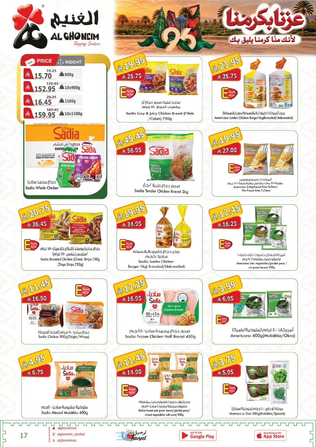 Al Ghoneim Latest Day Offers & Big Deals page 18