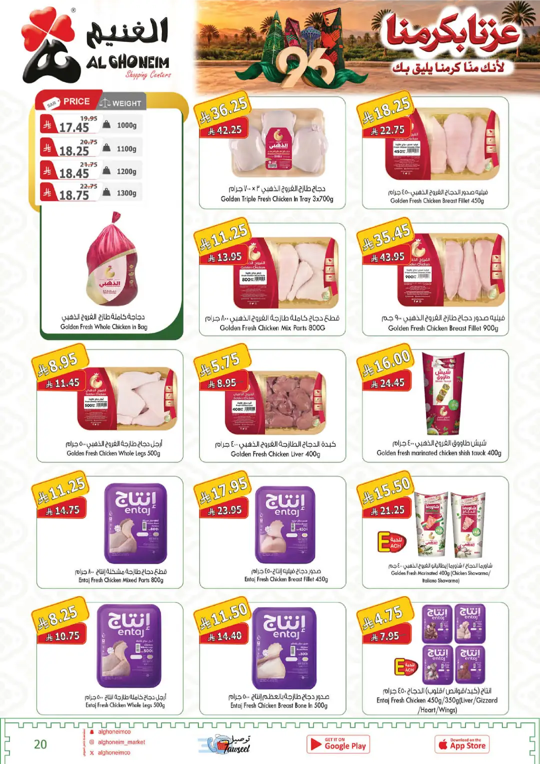 Al Ghoneim Latest Day Offers & Big Deals page 21
