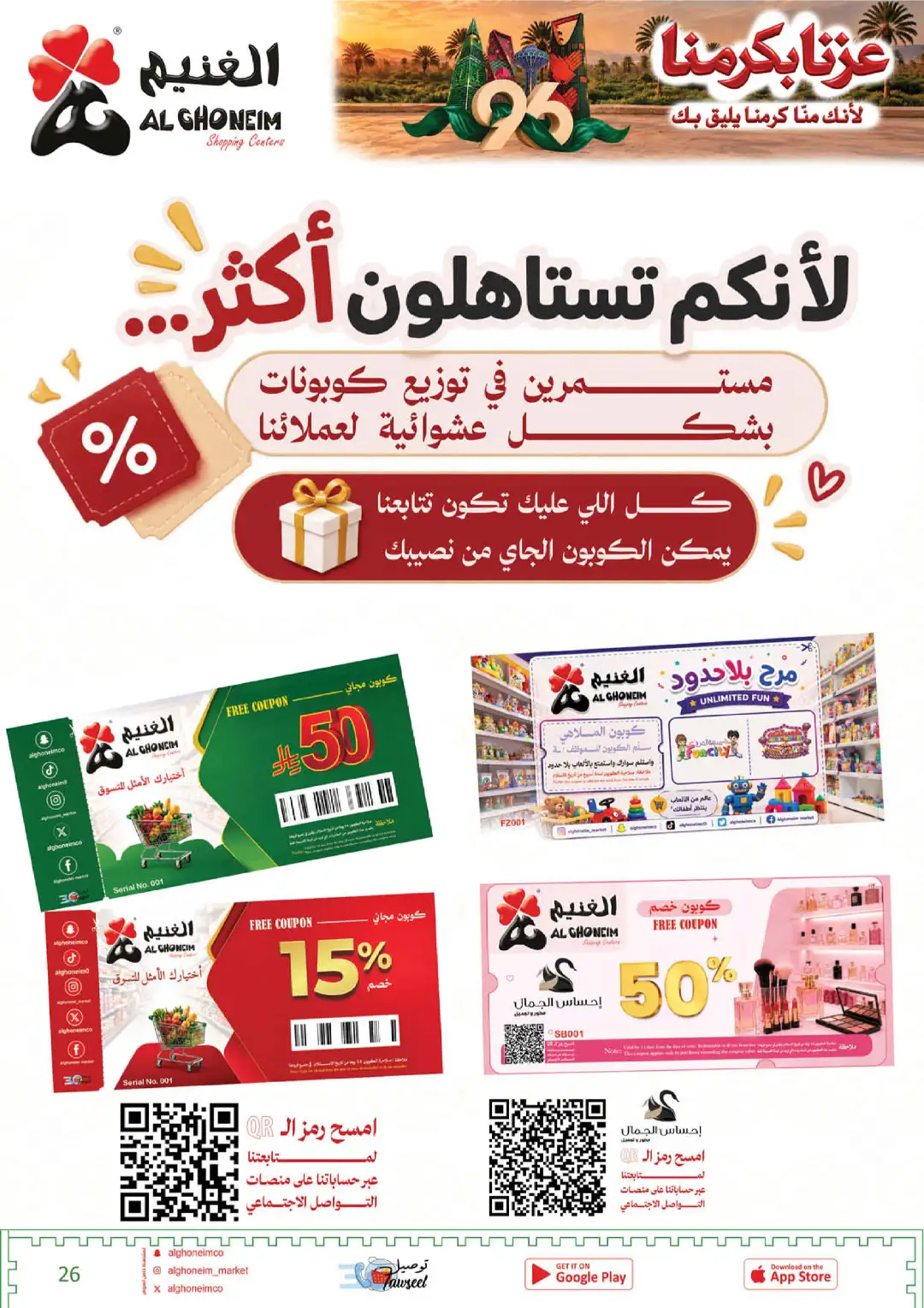 Al Ghoneim Latest Day Offers & Big Deals page 27