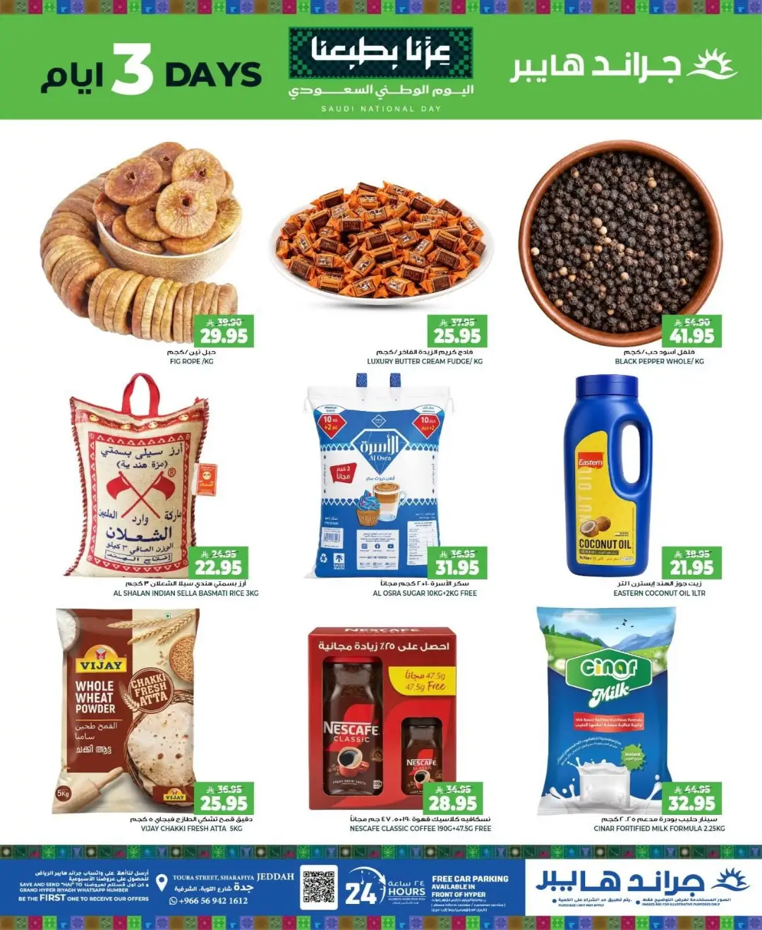 Grand Hyper Jeddah | Latest Offers page 2