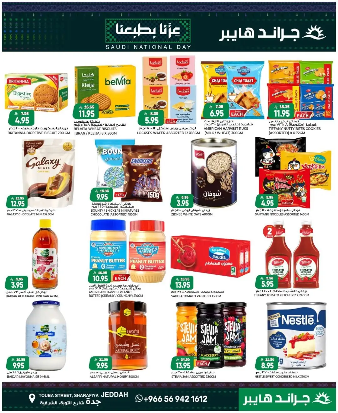 Grand Hyper Jeddah | Latest Offers page 8