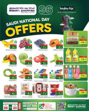 Makati Shopping Saudi National Day Offers flyer cover
